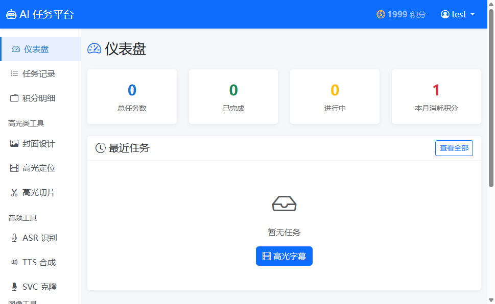 平台概览