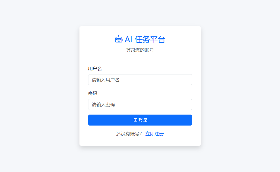 登录页面